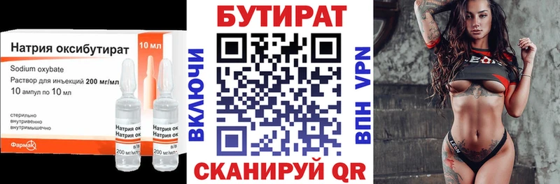 Бутират бутик  Гаджиево 