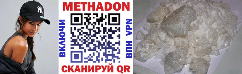 Метадон VHQ закладки Гаджиево